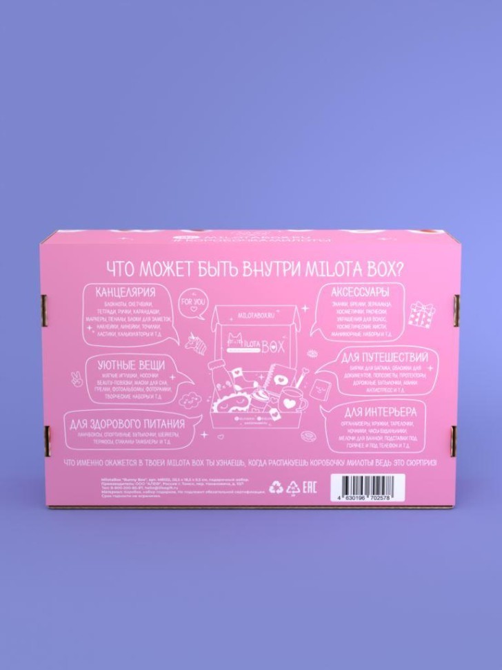 MilotaBox "Зайчик Бокс"