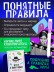 Игра настольная "Игра в имитацию", с карточками 