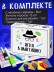 Игра настольная "Игра настольная в имитацию", с карточками