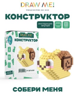 Конструктор Draw Me! "Улитка" (217 деталей), 5*4*7 см.