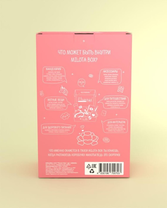 MilotaBox mini &quot;Flower Box&quot; 