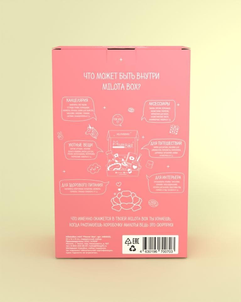 MilotaBox мини "Цветочный Бокс"
