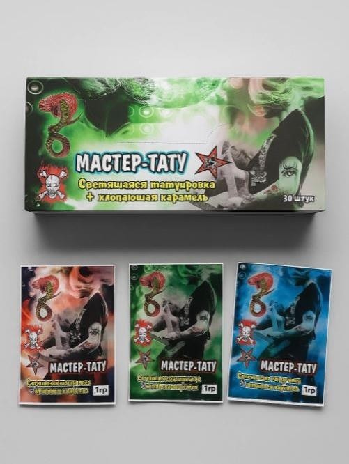 Карамель взрывная "Мастер Тату" со светящейся  татуировкой (шоубокс - 30 шт.)