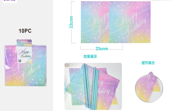 Салфетки бумажные 10 шт. &quot;Magical birthday party&quot;  (33*33 см) 