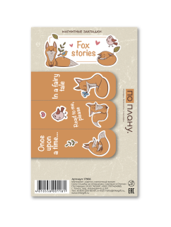 Набор магнитных закладок ПО ПЛАНУ. "Fox", 3 шт., 60х20 мм