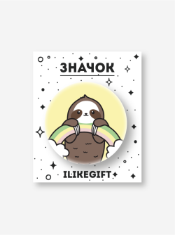 Значок закатной iLikeGift "Радужный ленивец"