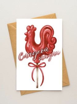 Набор двойных открыток 5 шт. "Сладкой жизни", 10*15см