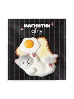Магнит из смолы на холодильник GIRLY "Завтрак" (5.5*4.5)