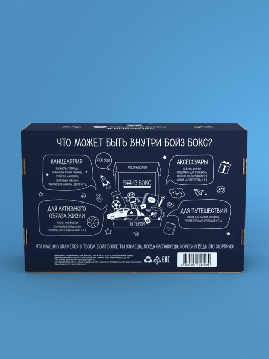 БойзБокс "Акула Бокс" 