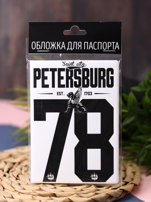 ОБЛОЖКА ДЛЯ ПАСПОРТА &quot;SPB 78&quot;, плотность 600 мкм 