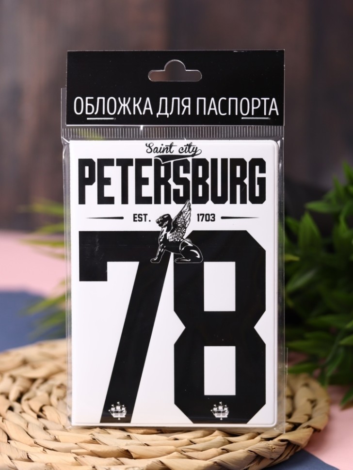 Обложка для паспорта "СПб 78"