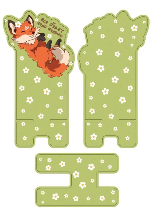 Подставка под телефон/планшет «Все будет фыр фырно» 