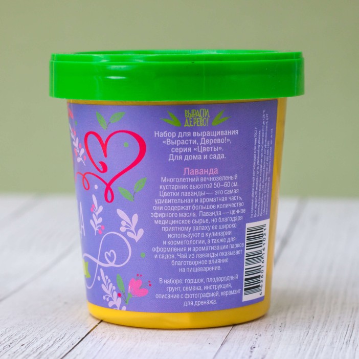 Набор подарочный для выращивания &quot;Лаванда&quot; 