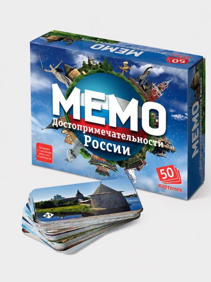 Мемо "Достопримечательности России" (50 карточек)