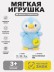 Мягкая игрушка (3+) "Пингвин", синяя, 22 см