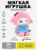 Мягкая игрушка (3+) "Кукла девочка", микс, 20 см