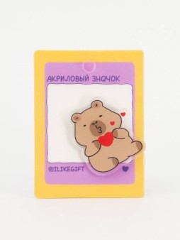 Значок акриловый iLikeGift "Капибара и сердце"