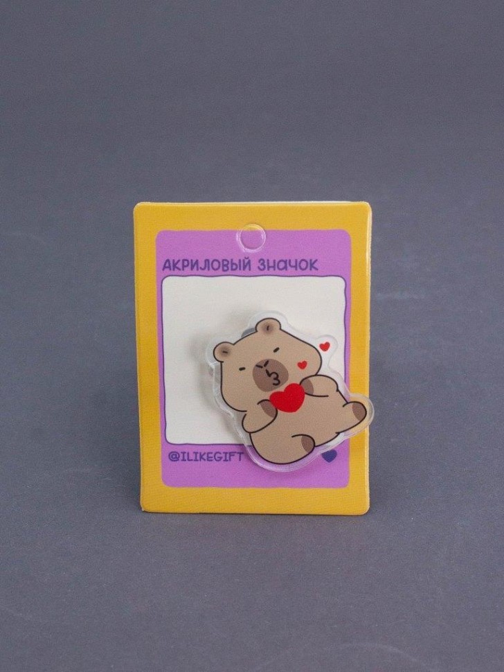 Значок акриловый iLikeGift "Капибара и сердце"