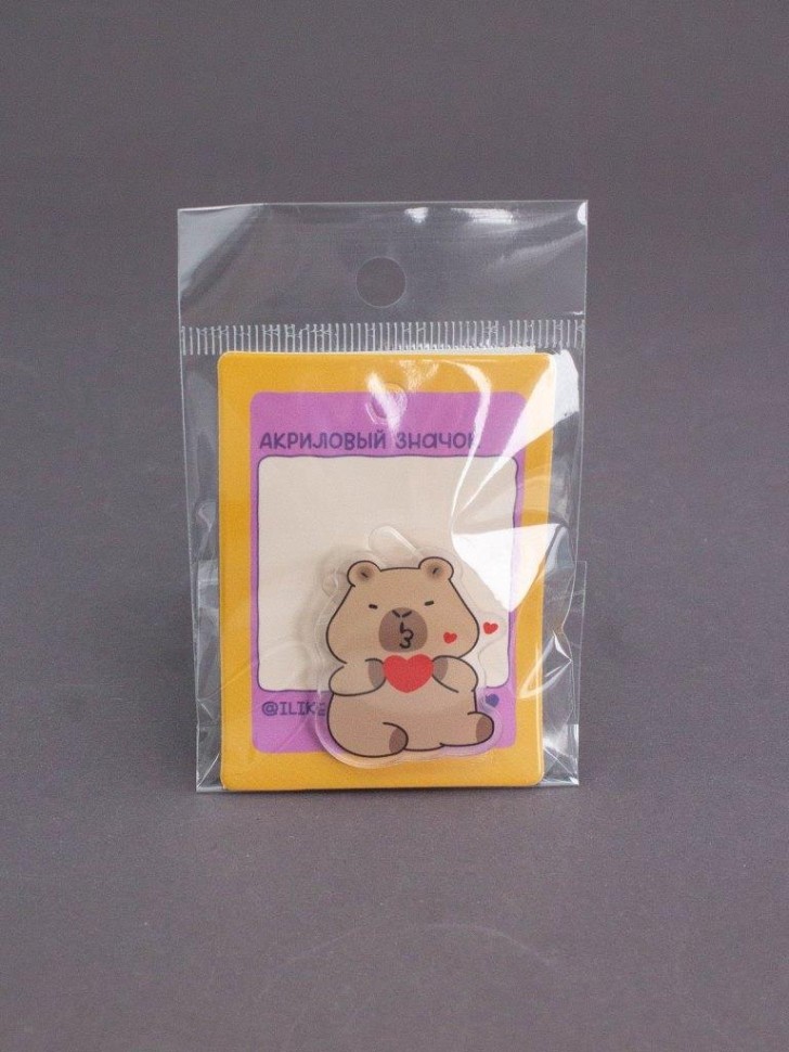 Значок акриловый iLikeGift "Капибара и сердце"