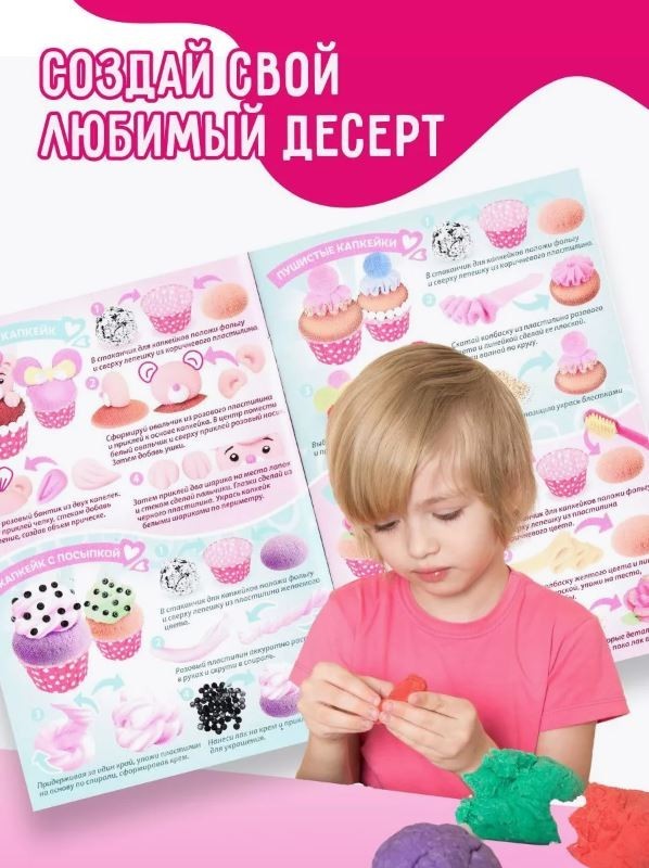 Набор для лепки из воздушного пластилина "Candy bar"