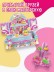 Набор для лепки из воздушного пластилина "Candy bar"