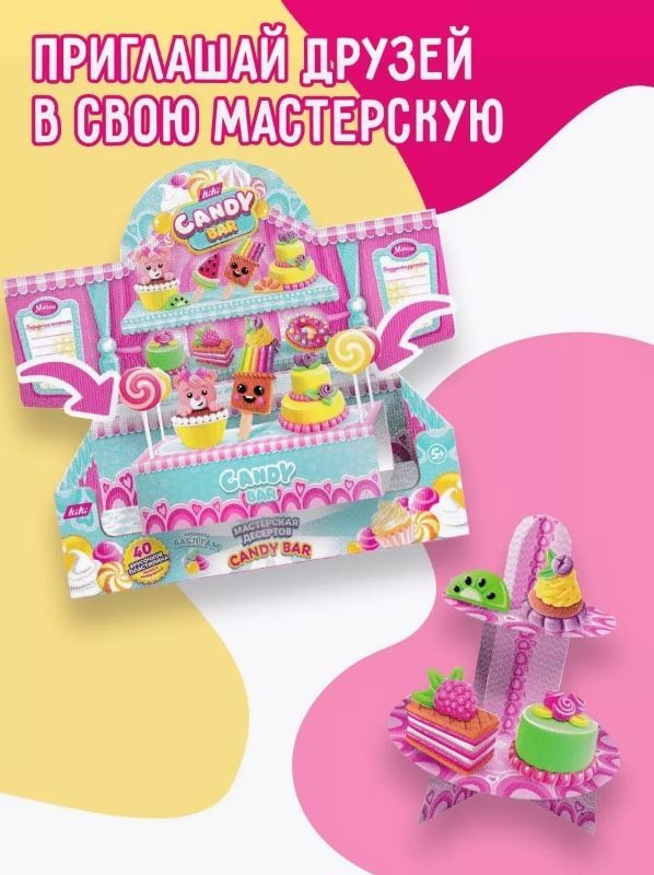 Набор для лепки из воздушного пластилина "Candy bar"