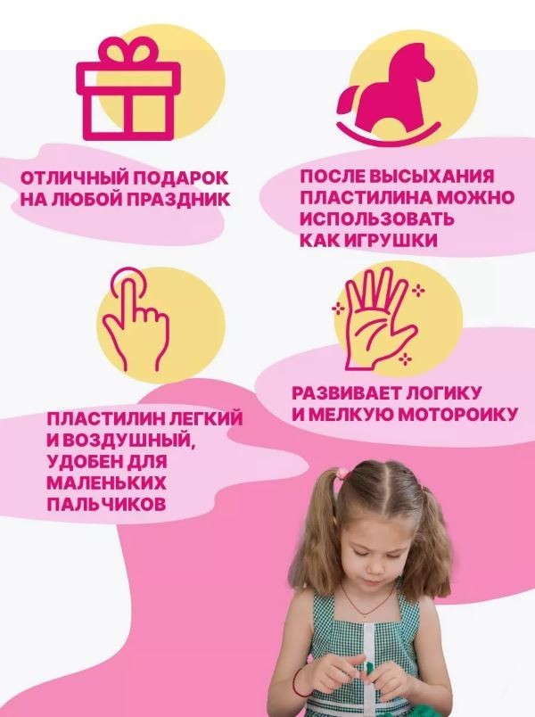 Набор для лепки из воздушного пластилина "Candy bar"