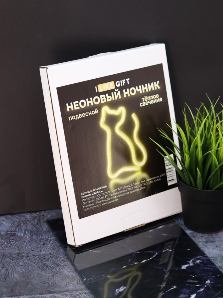 Неоновый светодиодный ночник настольный "Кот", теплое свечение (24х16 см)