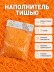 Наполнитель тишью "Классик", оранжевый, 20 гр