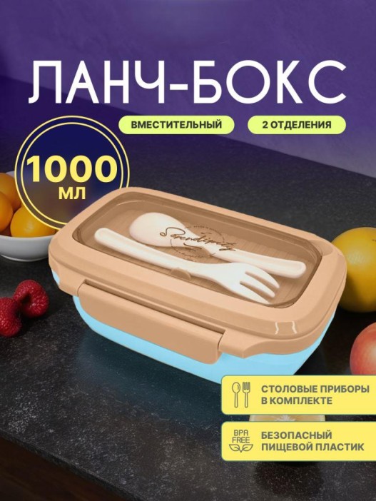 Ланчбокс &quot;Nude Set&quot;, green (1000 мл) 