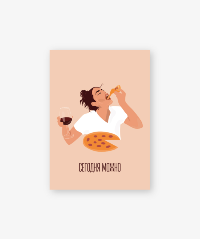 Набор бирок-открыток 10 шт. «Сегодня можно», 5*7 см 