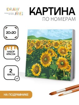 Картина по номерам на подрамнике Draw Me! «Bright sunflowers», (20*20 см)