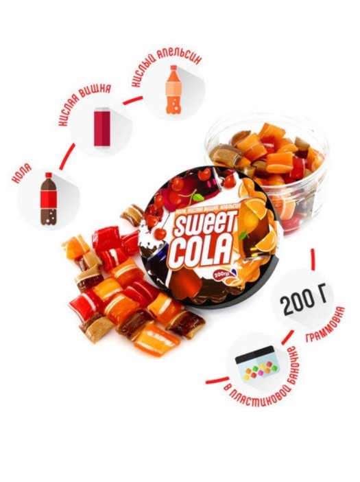 Карамельные подушечки "Sweet Cola" 