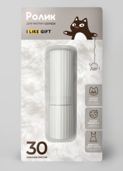 Ролик для чистки одежды компактный iLikeGift "White cylinder", (11*3 см)