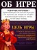 Игра настольная "Коварные королевы"