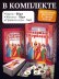 Игра настольная "Коварные королевы"