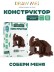 Конструктор Draw Me! "Жук-носорог" (193 детали), 5*6*7 см.