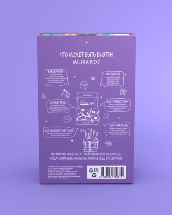 MilotaBox mini &quot;Happy Birthday Box&quot; 