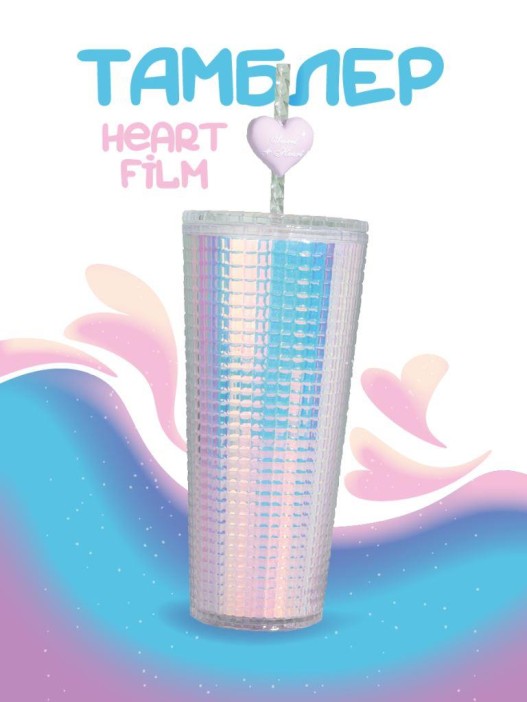 Тамблер iLikeGift &quot;Heart film&quot;, purple (720 мл) 