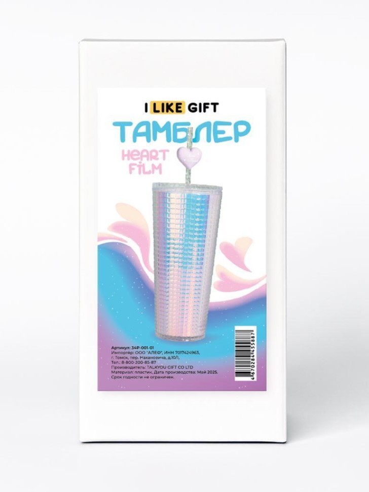 Тамблер iLikeGift "Сердце пленка", фиолетовый (720 мл)