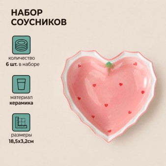 Набор керамических тарелок 6шт. "Настоящая любовь", розовая (18,5х3,2см)