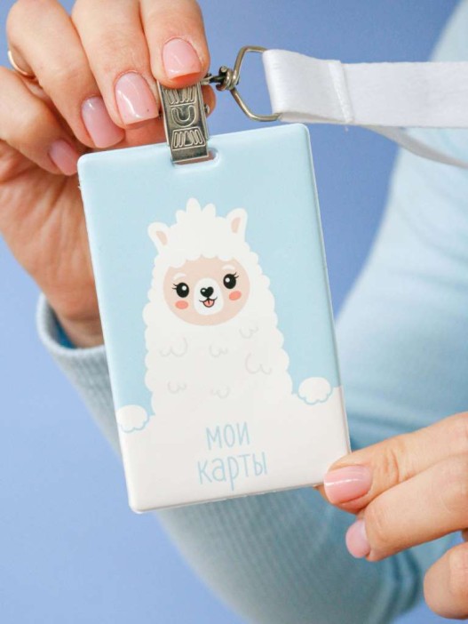 Держатель для карт «Dear lama» (6,5 х 10,4 см) 