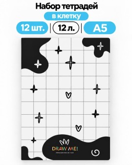Набор тетрадей в клетку А5 Draw Me! 12шт. "Кляксы", 12 л.