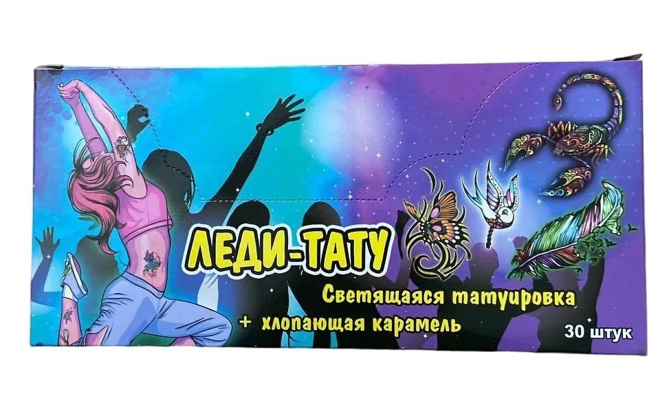 Карамель взрывная "Леди Тату" со светящейся  татуировкой (шоубокс - 30 шт.)
