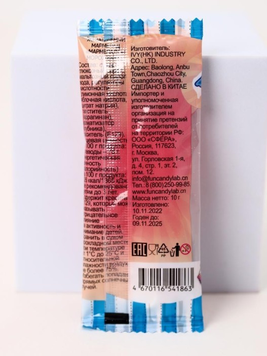 Жевательный мармелад «Мармеладсы МОРОЖЕНКА», 30 шт. 