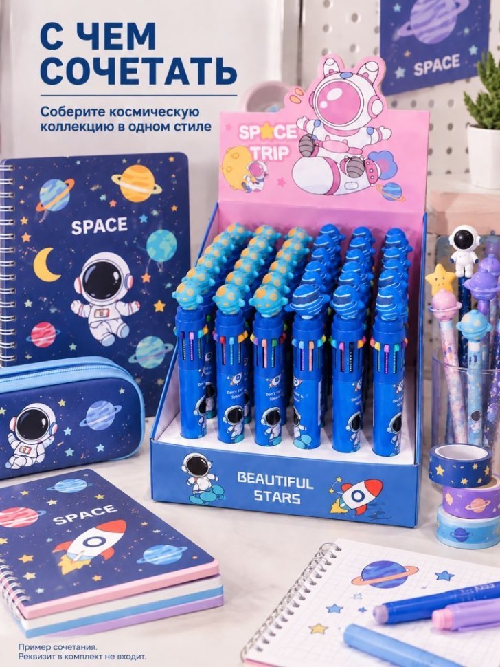 Разноцветная ручка 10 в 1 "Планета", синяя