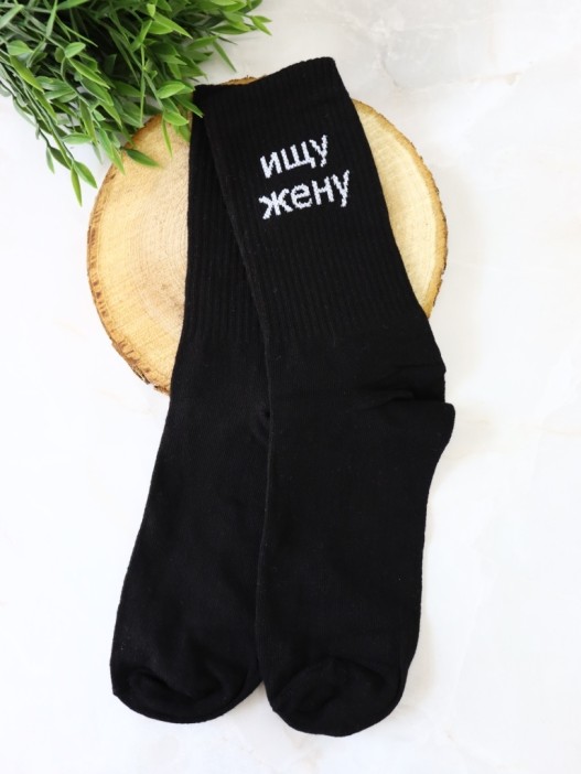 Носки мужские «Ищу жену», чёрный, р. 40-45 