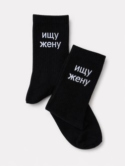 Носки мужские "Ищу жену", черные, р. 40-45