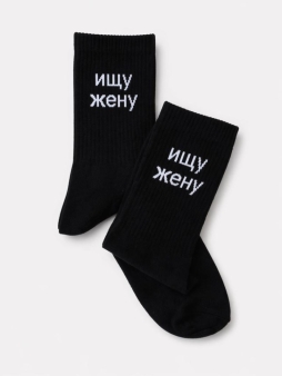 Носки мужские "Ищу жену", черные, р. 40-45
