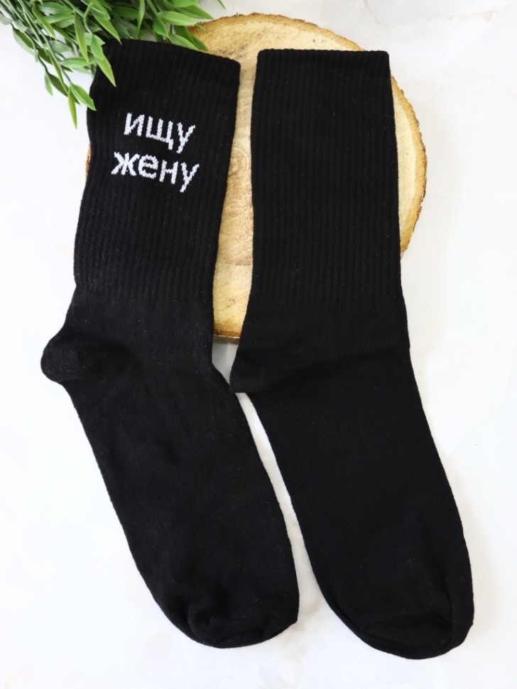 Носки мужские "Ищу жену", черные, р. 40-45